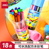 得力（deli）18色六角细杆水彩笔儿童可水洗创作画笔学生绘画彩虹筒颜色随机女孩儿童礼物学生开学礼物