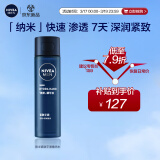 妮维雅（NIVEA）男士护肤品纳米精华水 平滑细腻焕亮收敛毛孔补水痘痘肌敏感肌