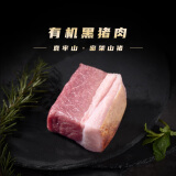密架山猪高原有机散养黑毛土猪肉前后腿500g新鲜顺丰发货 前腿肉（1000g）整块