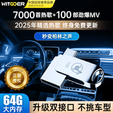 智国者车载u盘无损音乐2025原装正版立体环绕最网红火热歌曲U优盘粤语DJ