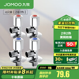 九牧（JOMOO）角阀精铜加厚陶瓷阀芯八字阀三角阀冷热水两用角阀套装 【2冷2热角阀】