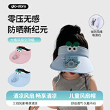 GLO-STORY儿童帽子夏季男女宝宝户外大帽檐防晒空顶帽卡通可爱带风扇遮阳帽