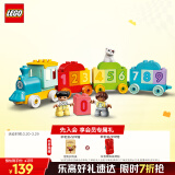 乐高（LEGO）积木拼装得宝10954 数字火车大颗粒积木桌儿童玩具生日礼物