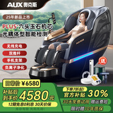 奥克斯4D-Pro按摩椅太空舱2025家用多功能全身按摩十大品牌排名中医养生老人用电动按摩沙发按颈椎肩颈腰 【钢琴烤漆黑】2025新款上市 高档礼品送爸爸妈妈老人老婆女友男女朋友女士长辈