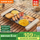 苏泊尔（SUPOR）多功能锅 烤肉锅电烤盘 电烧烤炉 电烤炉 电烧烤盘 烤串烤肉一体大烤盘GJ4025P806国家补贴