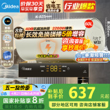 美的家用保温电热水器节能省电安防5倍增容长效免换镁棒储水式速热安全洗澡加长防电墙 M3 60L 2200W 【性价比TOP款】 电热水器