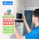 家电维修燃气热水器维修安装移机拆装上门服务预付款洗衣机油烟机 热水器维修
