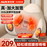 奥克斯（AUX）腰部按摩器腰部按摩仪颈腰椎靠垫热敷腰肌劳损背部护腰办公车载充电便携生日母亲节礼物实用送妈妈 【鸿运礼盒】无线续航+磁石养护+氖灯红外热敷
