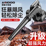 艾锐盾电动鼓风机电脑主机吸尘器吹尘抢锂电池吹树叶吹雪灰吹风机除尘器 旗舰实用款【5节电芯】一电