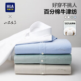 HLA海澜之家长袖衬衫男春季25大码牛津纺舒适衬衣男