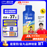 康比特能量胶运动供能无需补水全马半马比赛骑行户外长短跑运动能量补剂 【7重版-珍膝】蜂蜜柚子5支+盐丸1袋