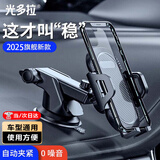 光多拉车载手机支架2025新款汽车专用仪表台导航吸盘支架网约车货车通用