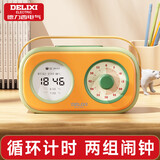 德力西电气电子计时器厨房定时提醒学生定时器充电闹钟秒表温度计双屏可视化