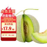京鲜生 海南网纹蜜瓜 1粒装 单果2斤起 生鲜水果