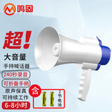 鸣固 手持喇叭扩音器喊话器 手提式叫卖器 录音扩音喇叭大声扬声器扩音可折叠（两节电池） CW797673