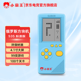 小霸王S36游戏机2023新款掌机生日礼物送朋友4.1英寸俄罗斯方块游游机大屏幕儿童开发智力益智 DW12A 【S35标准版】蓝色