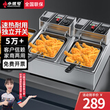 小螺号电炸炉商用油炸锅油炸机油条机电炸锅油炸炉炸串机油条薯条机小吃设备 10L8L单缸燃气炸炉熄火保护 升级款双缸20升丨5000W独立开关+有盖