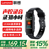 联想(Lenovo) 录音笔C1 32GB录音手环 智能录音器便携 专业高清降噪远距超长待机 商务学习会议采访