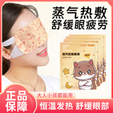 ITKE蒸汽热敷眼罩缓解眼睛疲劳淡化黑眼圈保护视力遮光艾草味 30片/盒
