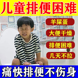 新悠西便秘清肠排毒通便贴儿童便秘大便干燥羊屎蛋排便困难严重便秘非药 (发货特效快)1盒试用装【排便困难】