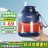 WIFER好夫人 便携榨汁杯 榨汁机运动果汁杯小型榨汁桶家用充电款小巧搅拌机吨吨杯800ml 宝石蓝双盖（升级电机28叶刀头-碎冰效果更好）