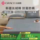 洁丽雅A类100%全棉抗菌床笠裸睡吸汗透气床罩床垫保护套 深灰 180*200cm
