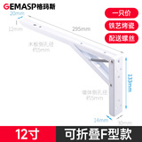 格玛斯不锈钢支架三角支架铁艺托架墙上可折叠置物架固定承重层板 F款铁艺烤瓷12寸-1只价