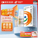 同笑 赖氨肌醇维B12口服溶液儿童100ml/瓶 用于赖氨酸缺乏引起的食欲缺乏及生长发育不良 小儿生长发育不良,