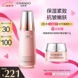自然堂弹嫩紧致抗皱滋养乳液120ml 淡化细纹提拉紧致 母亲节