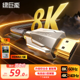 绿巨能（llano） HDMI线2.1认证版 8K60Hz/4K240Hz高清视频线 电视机笔记本外接显示器盒子投影仪数据连接线1米