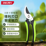 得力（deli）园艺剪刀果枝剪园林剪树枝钳家用修枝剪刀神器果枝剪刀锁扣设计