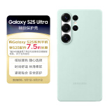 三星 Samsung Galaxy S25 Ultra 原装硅胶保护壳 手机套 原厂手机壳 多功能保护套 浅绿色