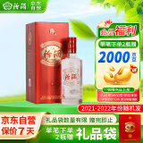 汾酒 吉祥汾酒 清香型白酒 42度 475ml 单瓶装 送礼宴请白酒