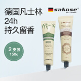 sakose凡士林香氛护手霜迟暮人间+身体乳竹林晚香共150g春夏母亲节礼物