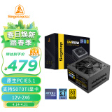鑫谷（segotep）GM850W ATX3.1金牌全模组电源（12V-2X6支持5070Ti/5060Ti显卡/台式电脑主机箱电源）