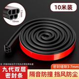 首力防盗门密封条子母门进户门框门缝防风隔音木门胶条室内卧室入户门