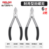 德力西剪螺丝屁股神器家用小型田螺剪尾机夹田螺去尾剪专业螺蛳钳