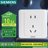 西门子(SIEMENS)插座面板 10A五孔插座 86型暗装面板 远景雅白色