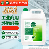 滴露（Dettol）消毒液5L大桶装消毒水家用商用工业车间酒店物业衣物环境消毒杀菌