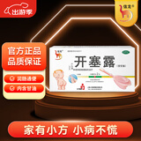 信龙 开塞露(含甘油)  10ml*2支