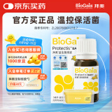 拜奥（BioGaia）益生菌滴剂经典版5ml瑞典进口0-3岁可用的益生菌罗伊氏乳杆菌