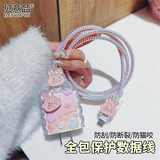 贝意品苹果15promax手机充电器数据线保护套iPhone14/13防折断12数据线两端保护套粉小兔