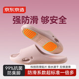 京东京造【真防滑】浴室拖鞋eva防臭老人孕妇新款拖鞋女士脂粉37-38