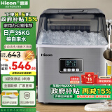 惠康（HICON）制冰机商用小型奶茶店30/35kg制冰盒台式家用迷你方冰磨具全自动方冰块制作机器 【高性价比】日产35KG-接自来水-咖啡冰耐用