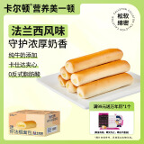 卡尔顿（Calleton）迷你法棍夹心小面包早餐软面包代餐休闲零食下午茶糕点心整箱500g