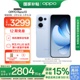 OPPO Reno13 16GB+512GB 星河蓝 超美小直屏 AI高清实况照片 IP69满级防水 5G智能拍照手机 国家补贴