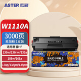 添彩 136w硒鼓 110A硒鼓适用惠普HP MFP 136a 136nw 136wm 108w 108a 138p打印机墨盒W1110A粉盒易加粉大容量