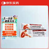 Counterpain施贵宝酸痛膏大正肯得止痛膏拉伤扭伤药膏挫伤肌肉酸痛关节疼痛120g