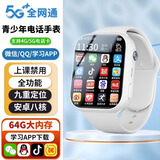 HUAWE华为机适用5G智能儿童电话手表初中生定位防水可插卡6-12岁 旗舰64G白【定位支付+微信QQ抖音