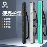 渔之源 鱼竿包渔具包硬壳防泼水鱼具包多功能便携手提钓鱼包加厚耐用 【小巧便携】125*10cm曜石银